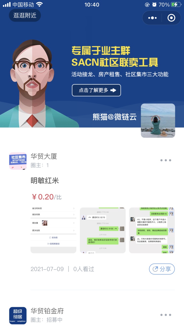 领导命与财富运：揭秘天生赢家的四大生肖特质！